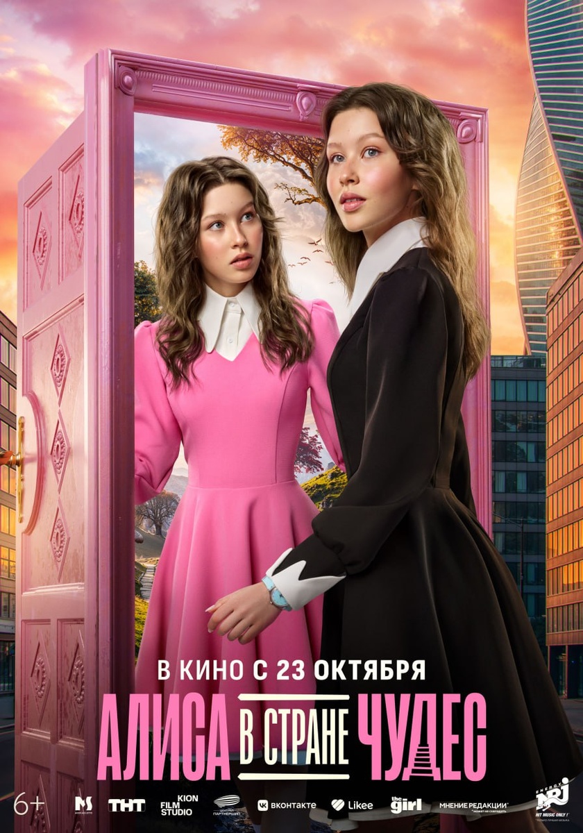 сериал Алиса в Стране чудес (фильм, 2025) смотреть онлайн на Лордфильм